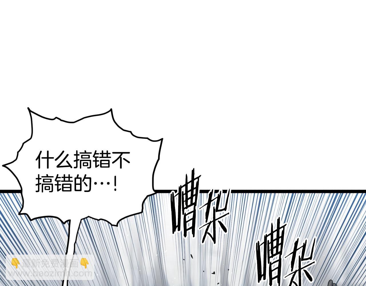 🍼登录武林系统 第162话 十王之二 第17页