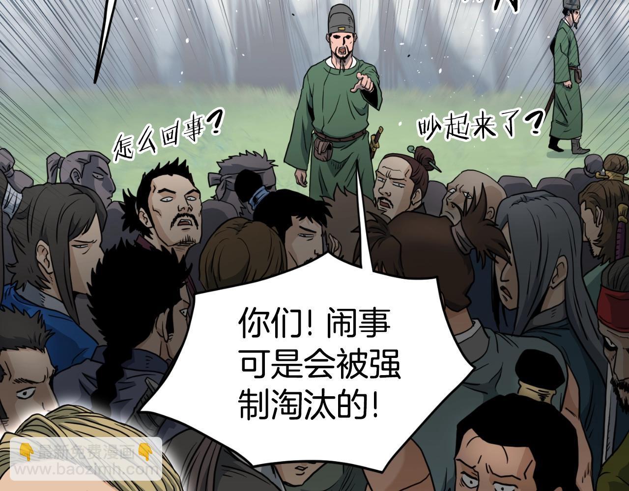 🍼登录武林系统 第162话 十王之二 第18页