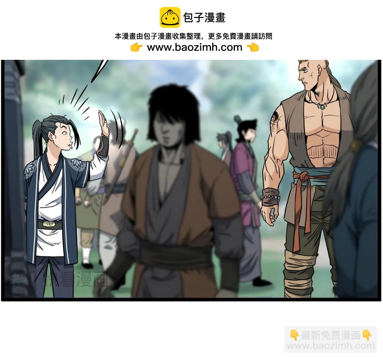 🍼登录武林系统 第162话 十王之二 第2页