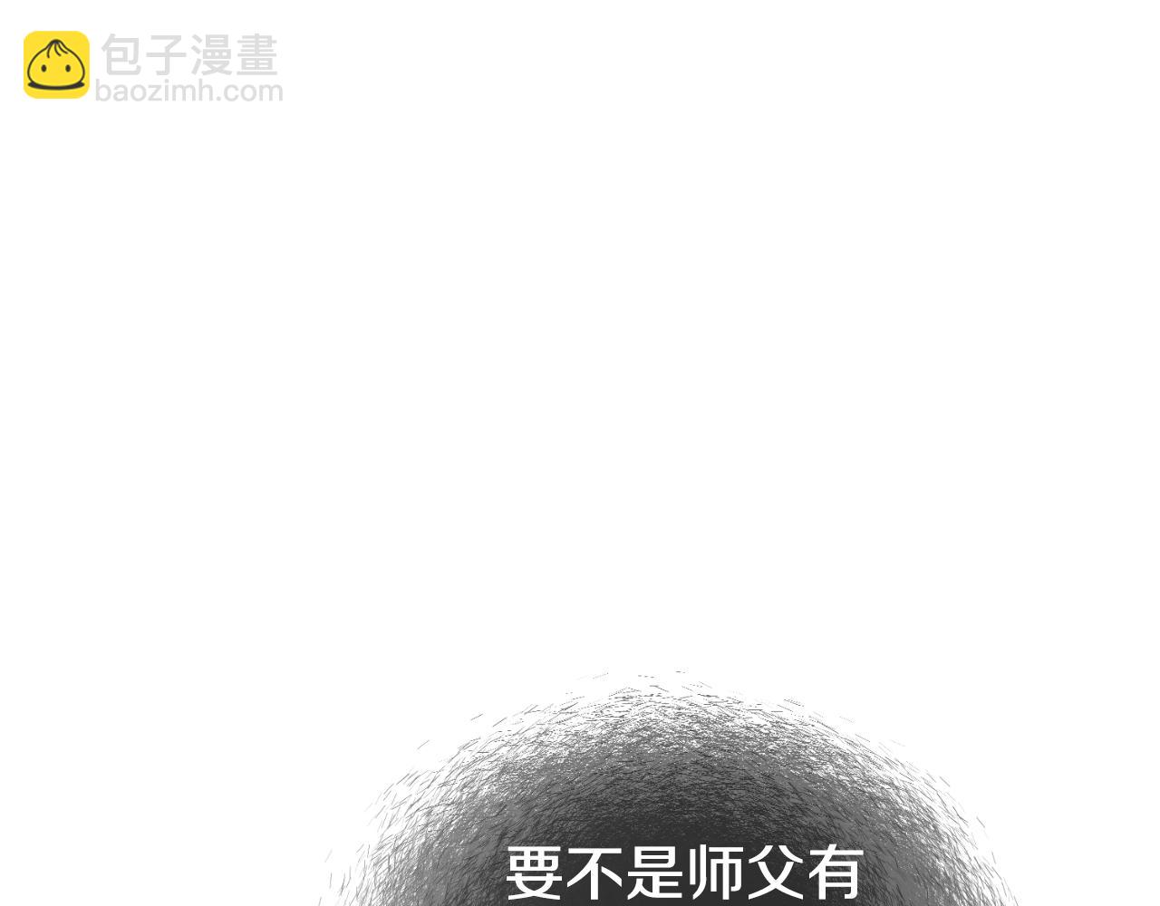 🍼登录武林系统 第162话 十王之二 第20页