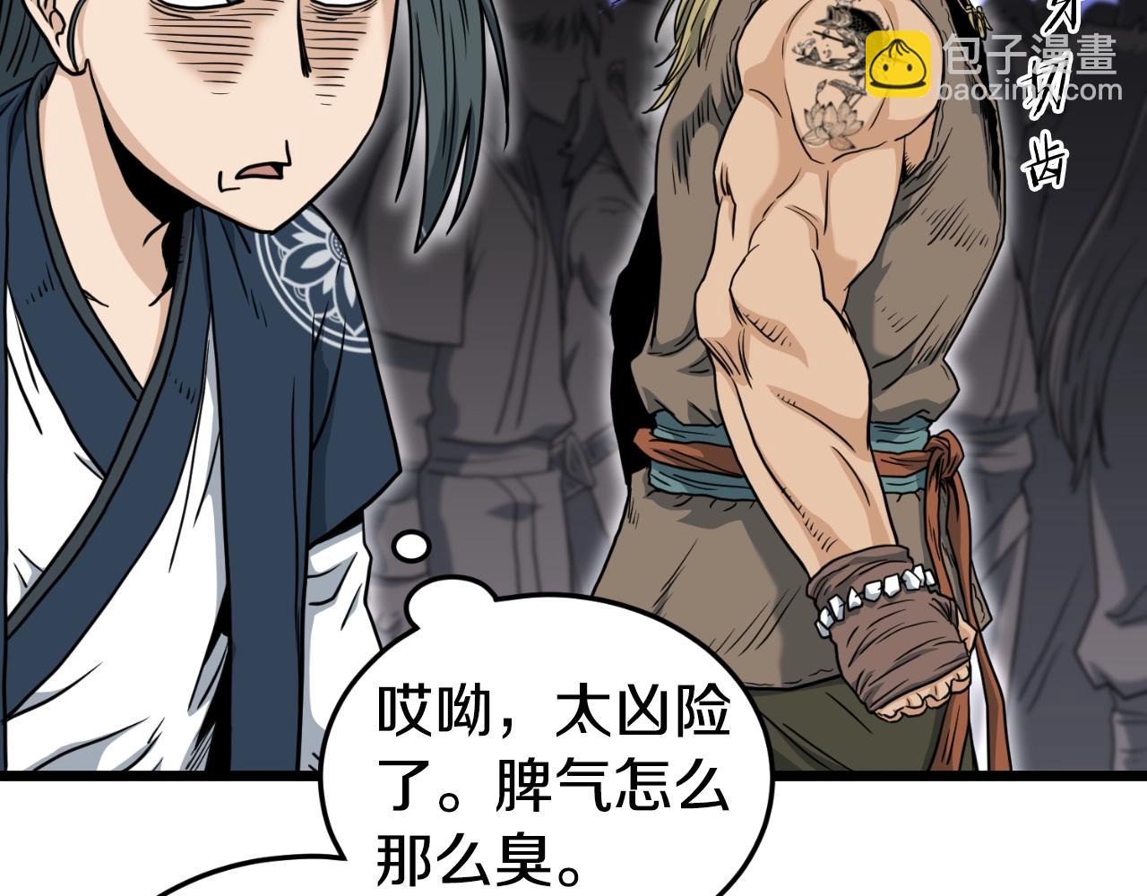 🍼登录武林系统 第162话 十王之二 第22页