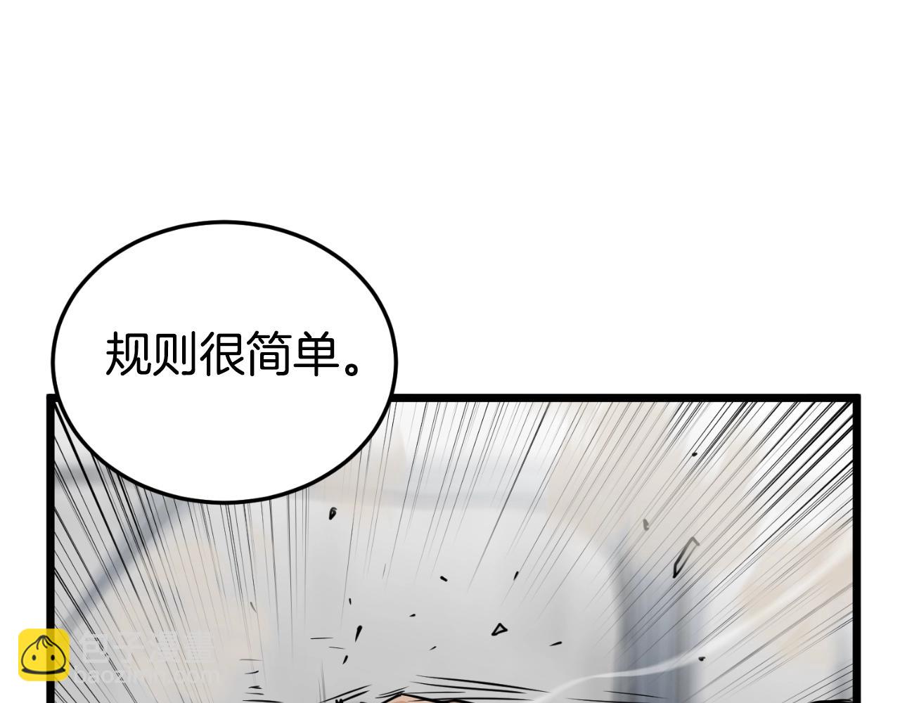 🍼登录武林系统 第162话 十王之二 第27页
