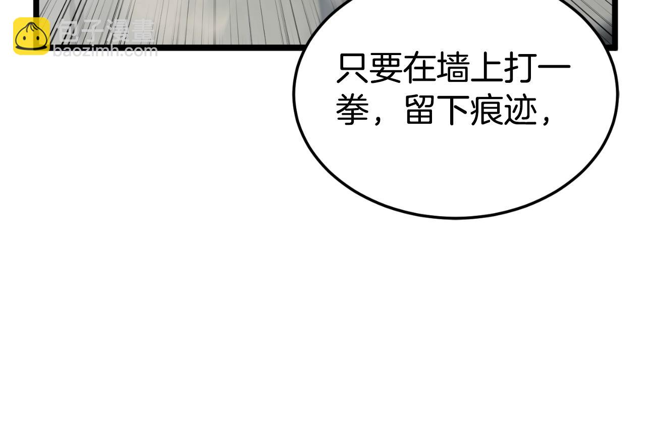 🍼登录武林系统 第162话 十王之二 第29页