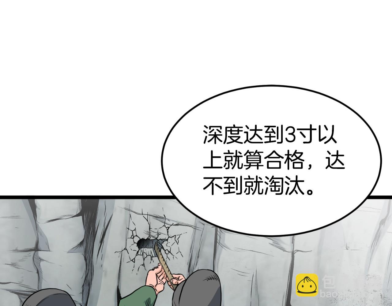 🍼登录武林系统 第162话 十王之二 第30页
