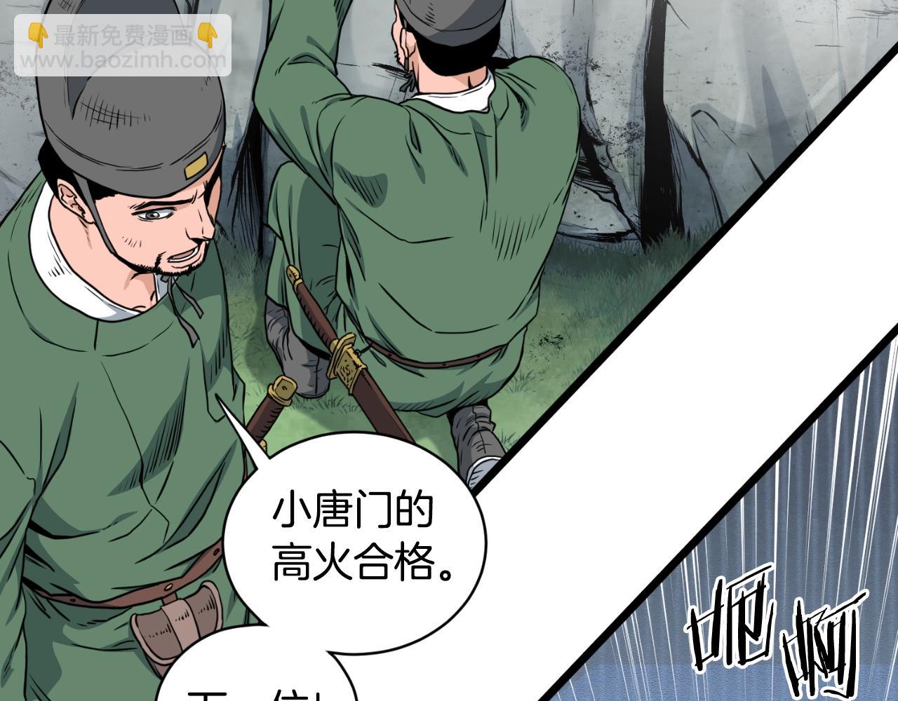 🍼登录武林系统 第162话 十王之二 第31页