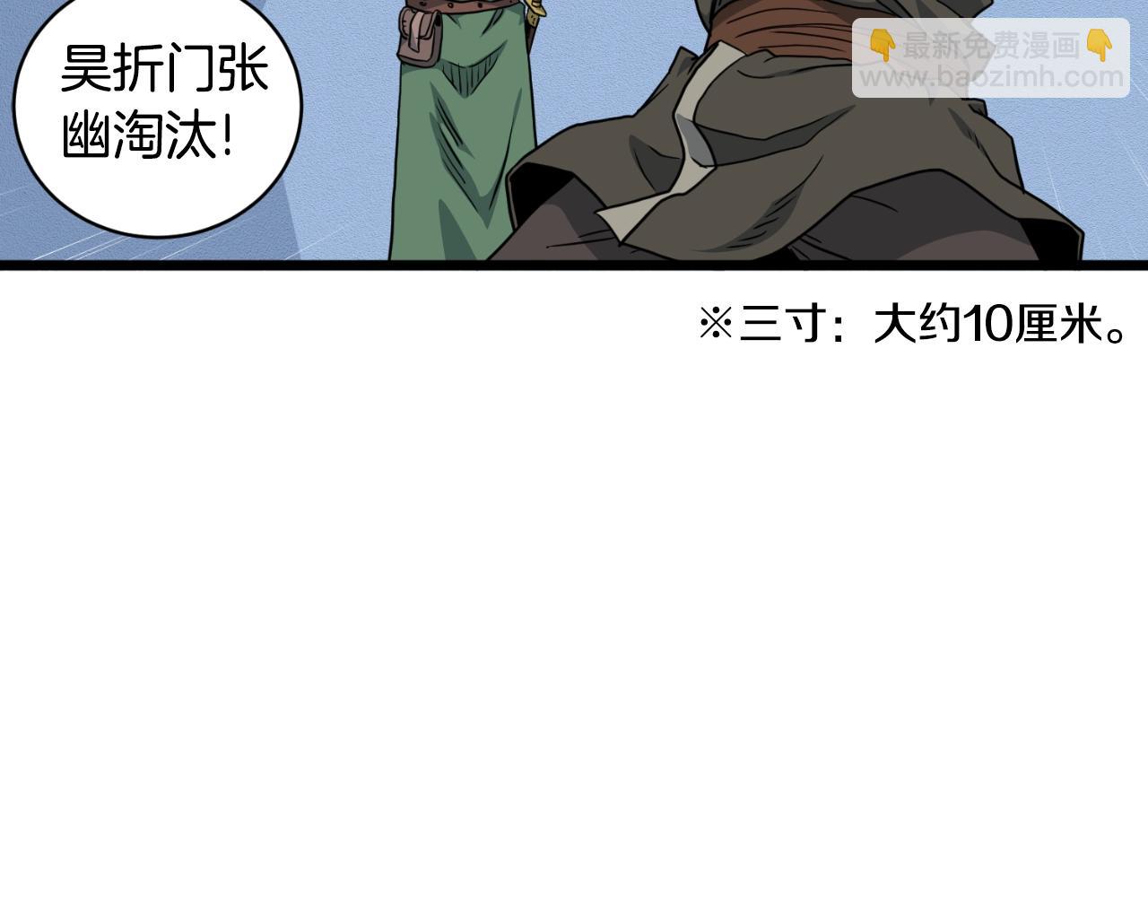 🍼登录武林系统 第162话 十王之二 第33页