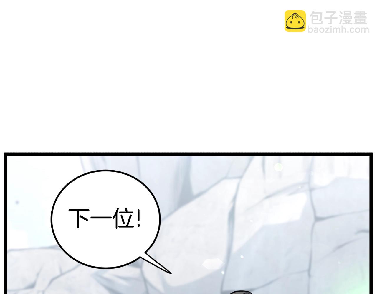 🍼登录武林系统 第162话 十王之二 第34页