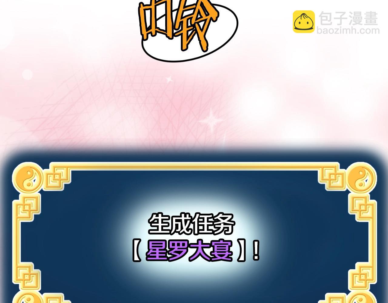 🍼登录武林系统 第162话 十王之二 第37页
