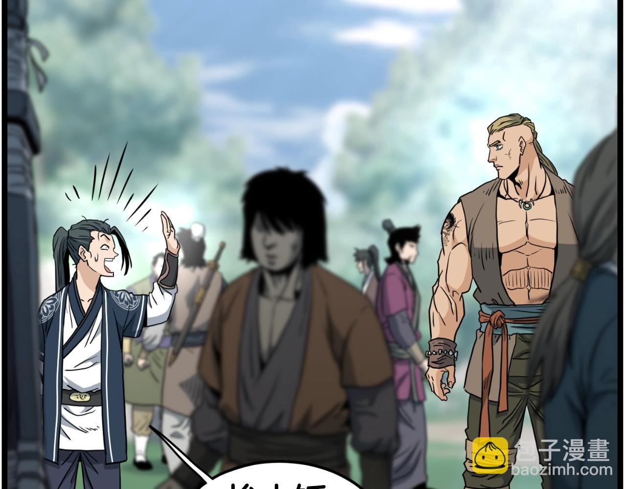 🍼登录武林系统 第162话 十王之二 第4页