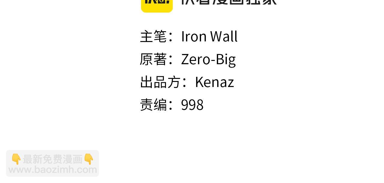 🍼登录武林系统 第162话 十王之二 第43页