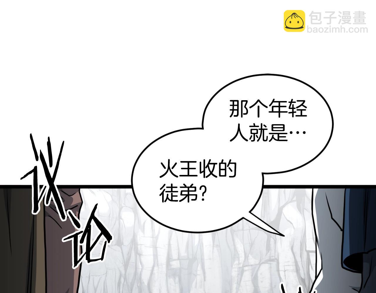 🍼登录武林系统 第162话 十王之二 第48页