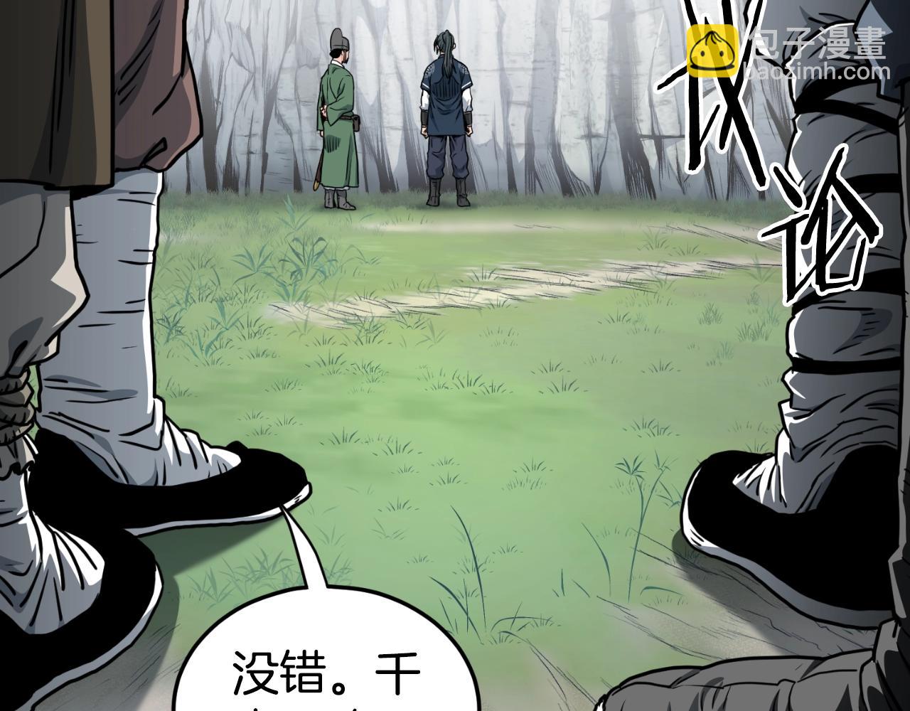 🍼登录武林系统 第162话 十王之二 第49页