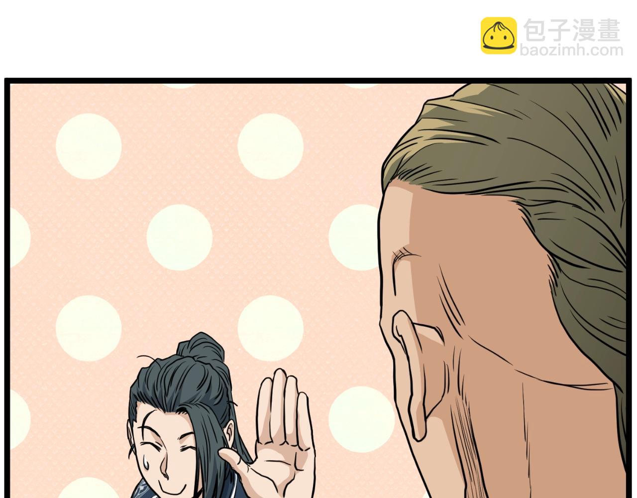 🍼登录武林系统 第162话 十王之二 第6页