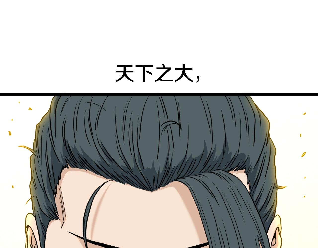 🍼登录武林系统 第164话 冤家路窄 第1页