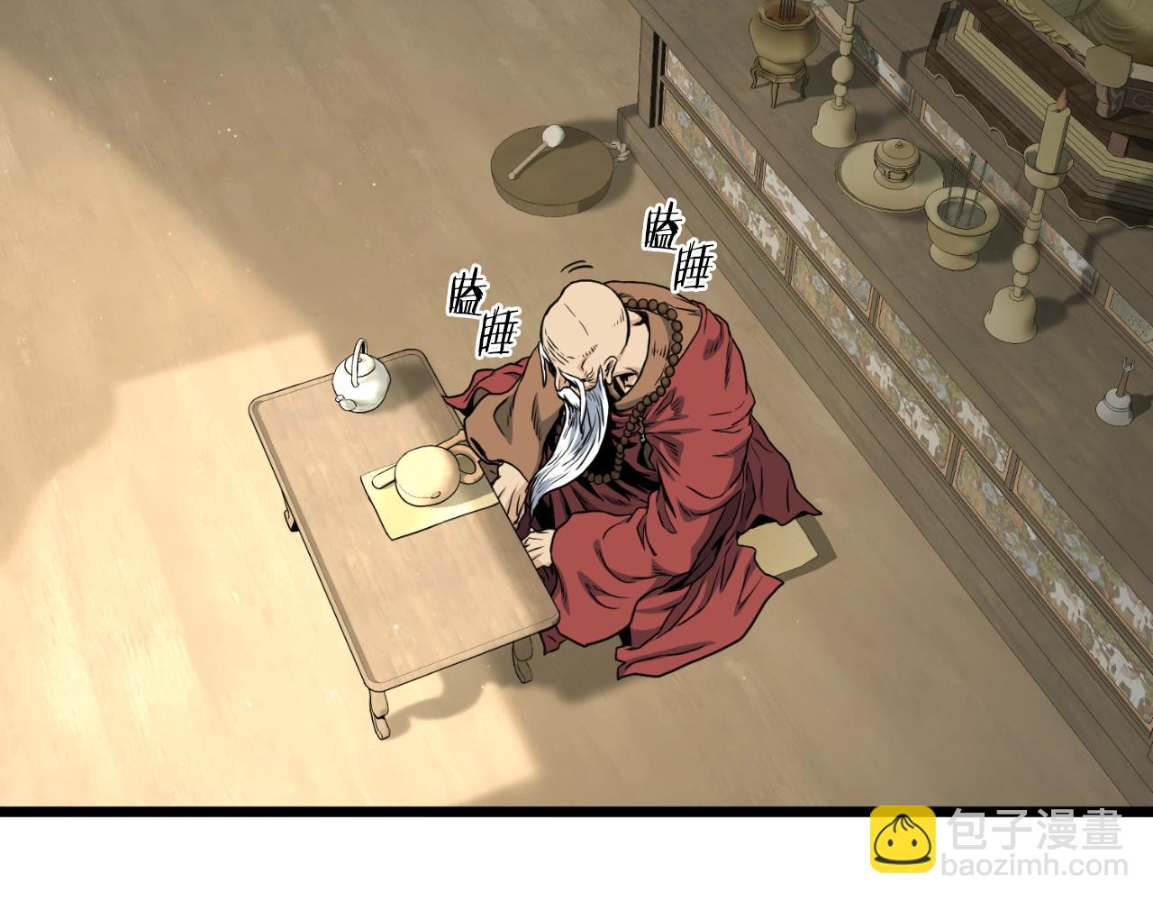 🍼登录武林系统 第164话 冤家路窄 第15页