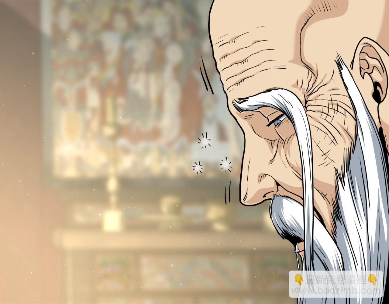 🍼登录武林系统 第164话 冤家路窄 第17页