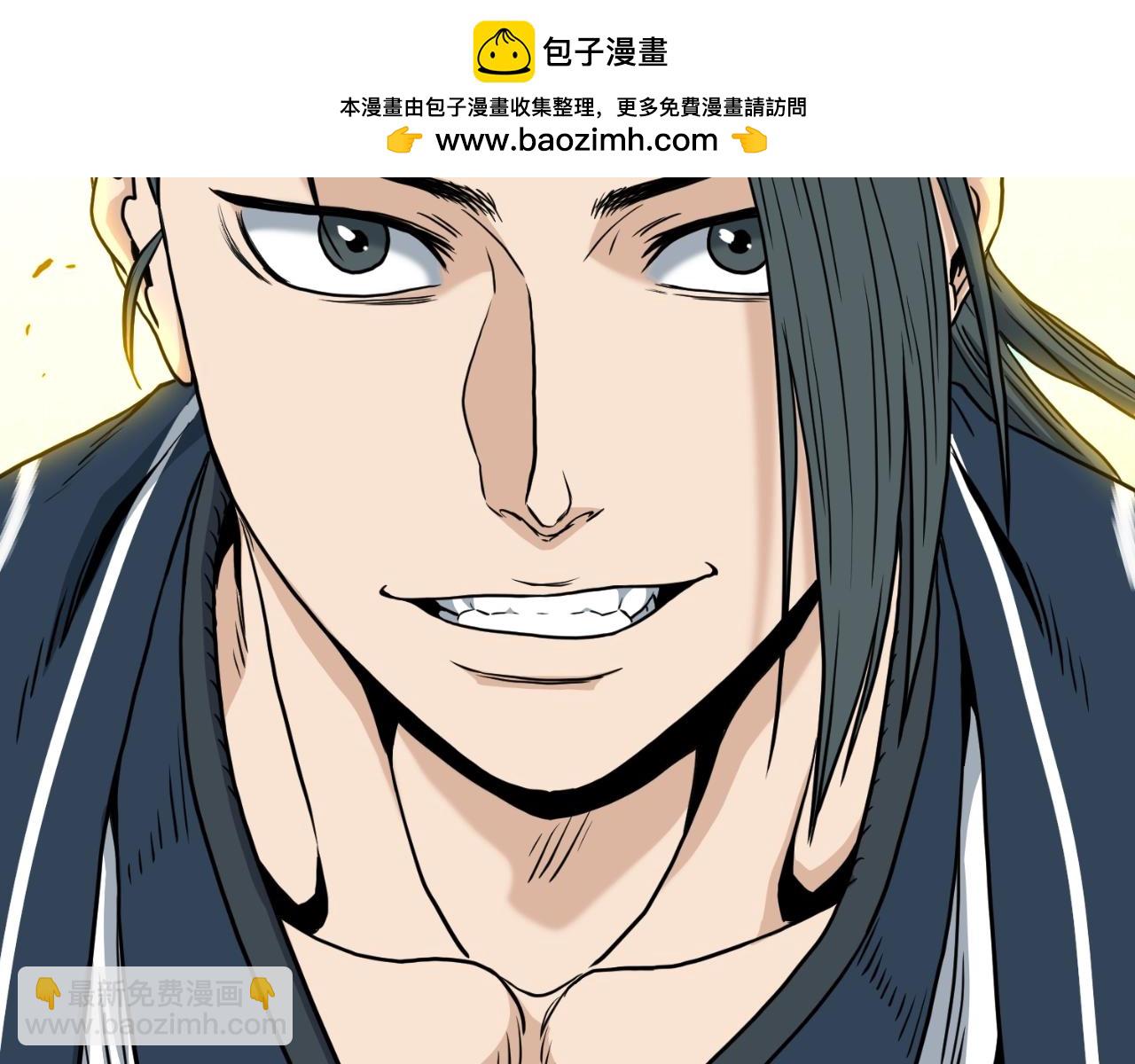 🍼登录武林系统 第164话 冤家路窄 第2页