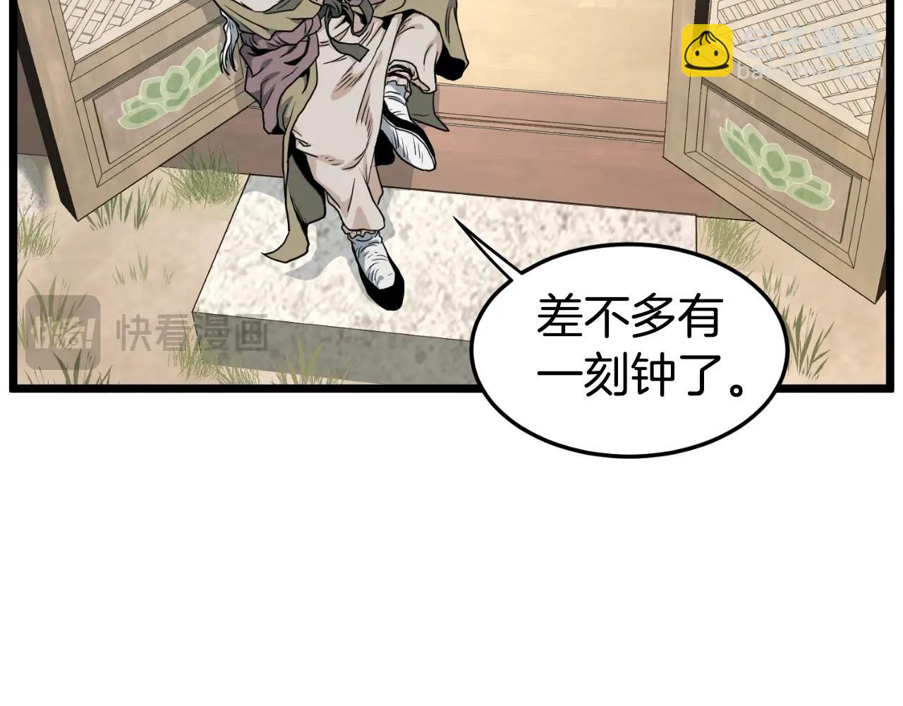 🍼登录武林系统 第164话 冤家路窄 第23页