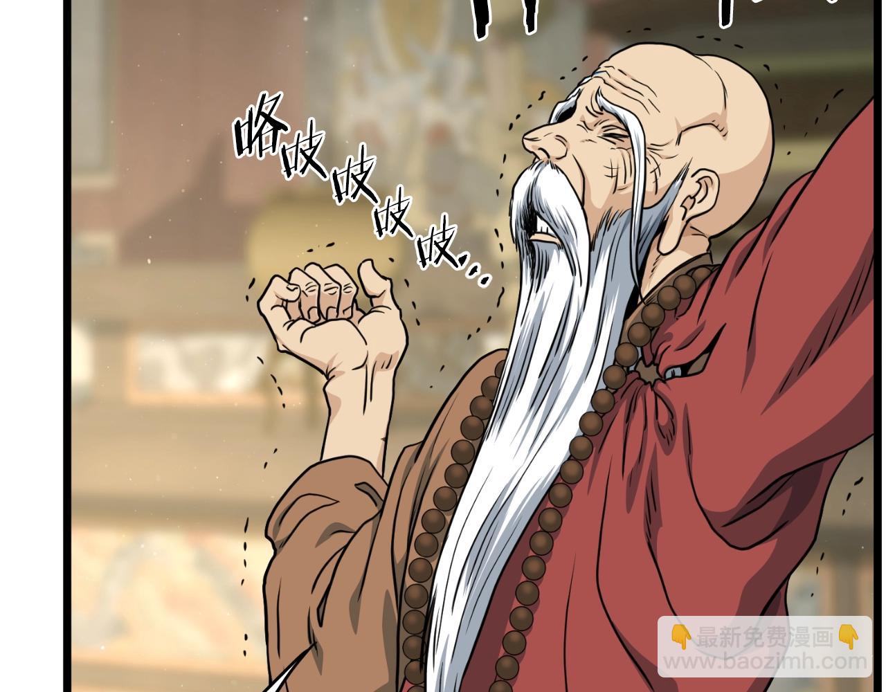 🍼登录武林系统 第164话 冤家路窄 第25页