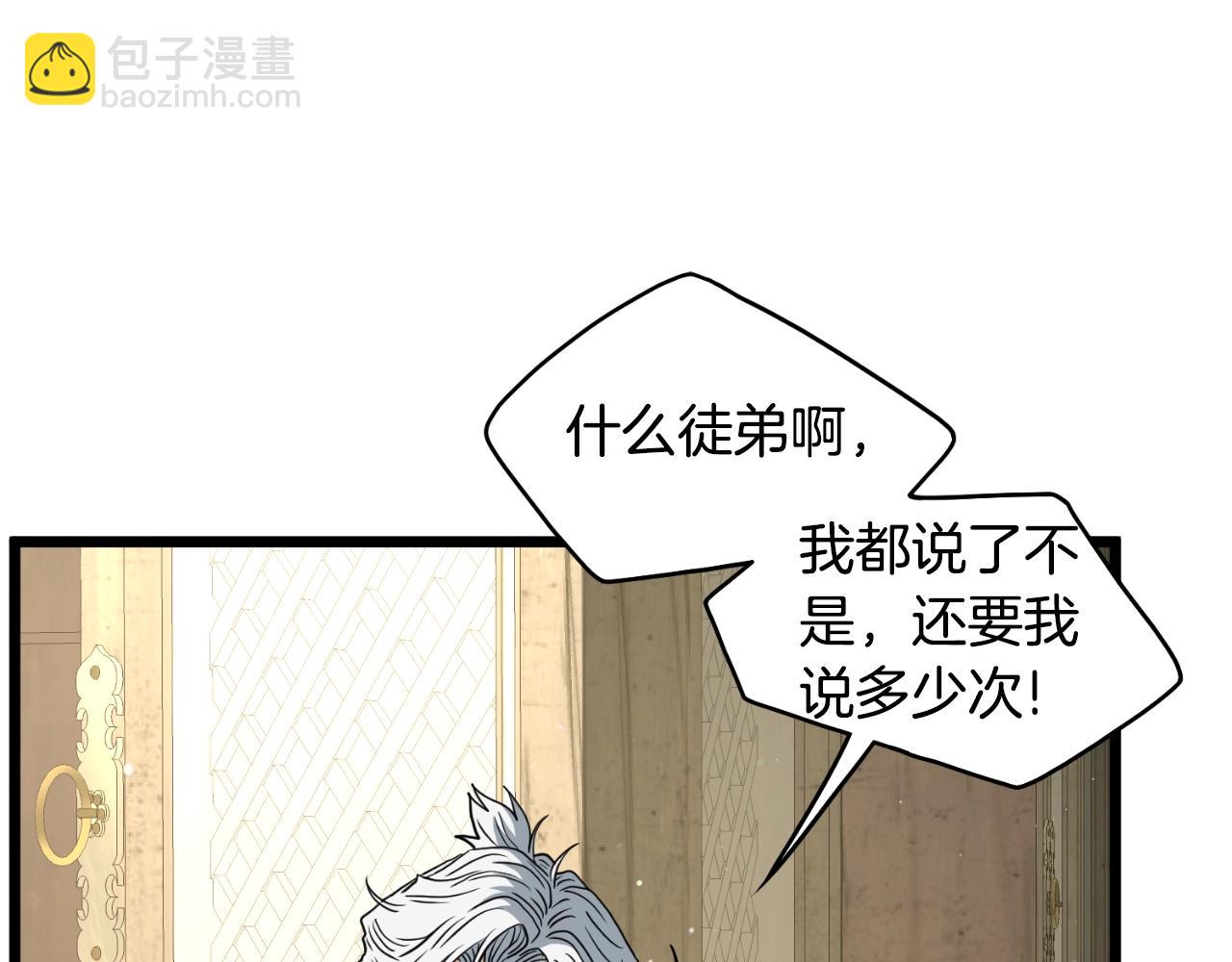 🍼登录武林系统 第164话 冤家路窄 第27页