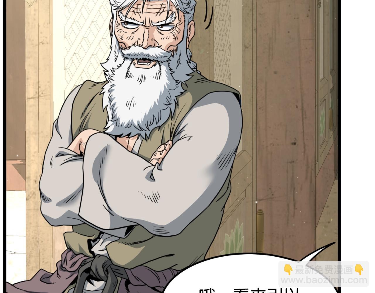 🍼登录武林系统 第164话 冤家路窄 第28页