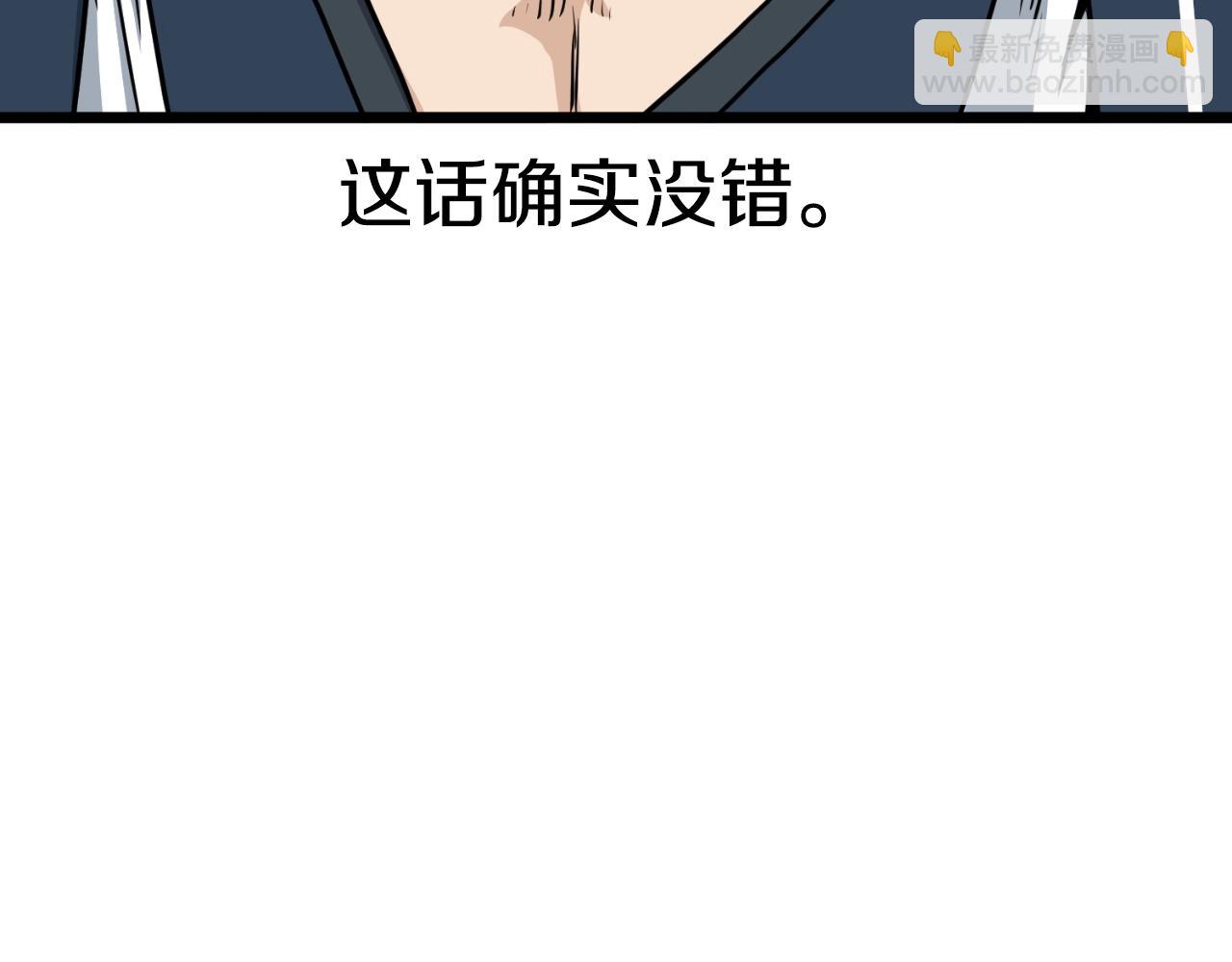 🍼登录武林系统 第164话 冤家路窄 第3页