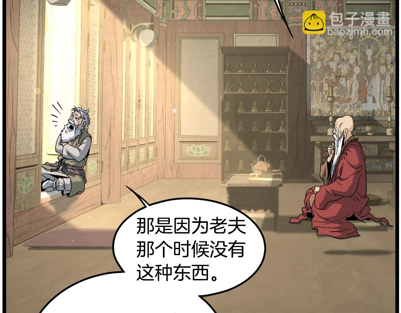 🍼登录武林系统 第164话 冤家路窄 第31页