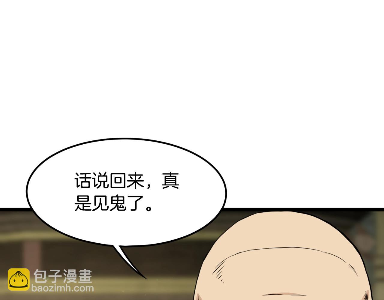 🍼登录武林系统 第164话 冤家路窄 第33页