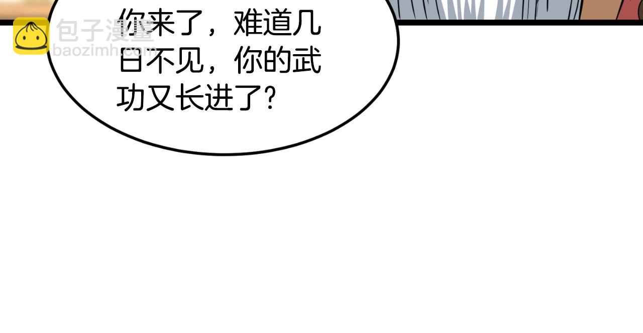 🍼登录武林系统 第164话 冤家路窄 第35页