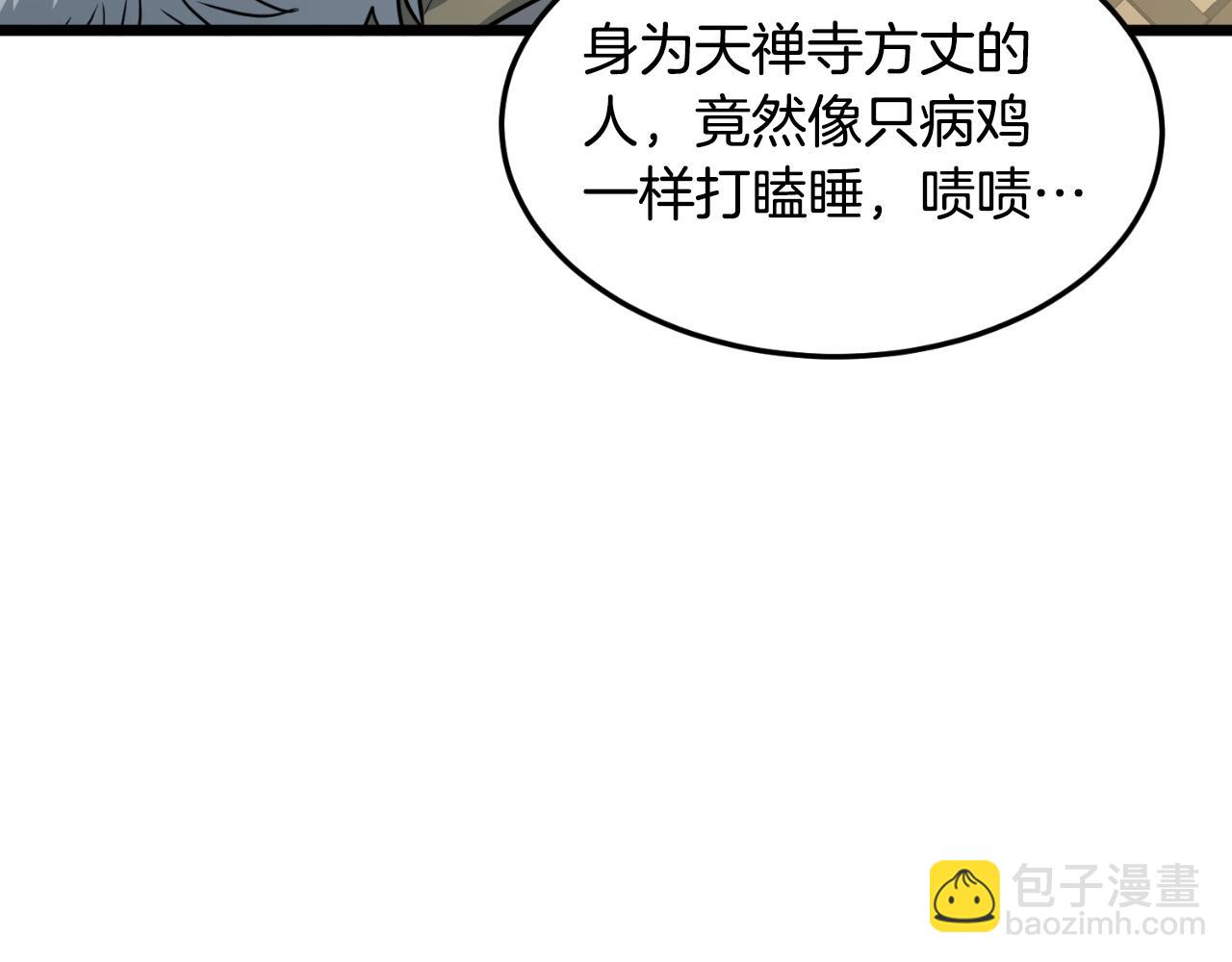 🍼登录武林系统 第164话 冤家路窄 第38页