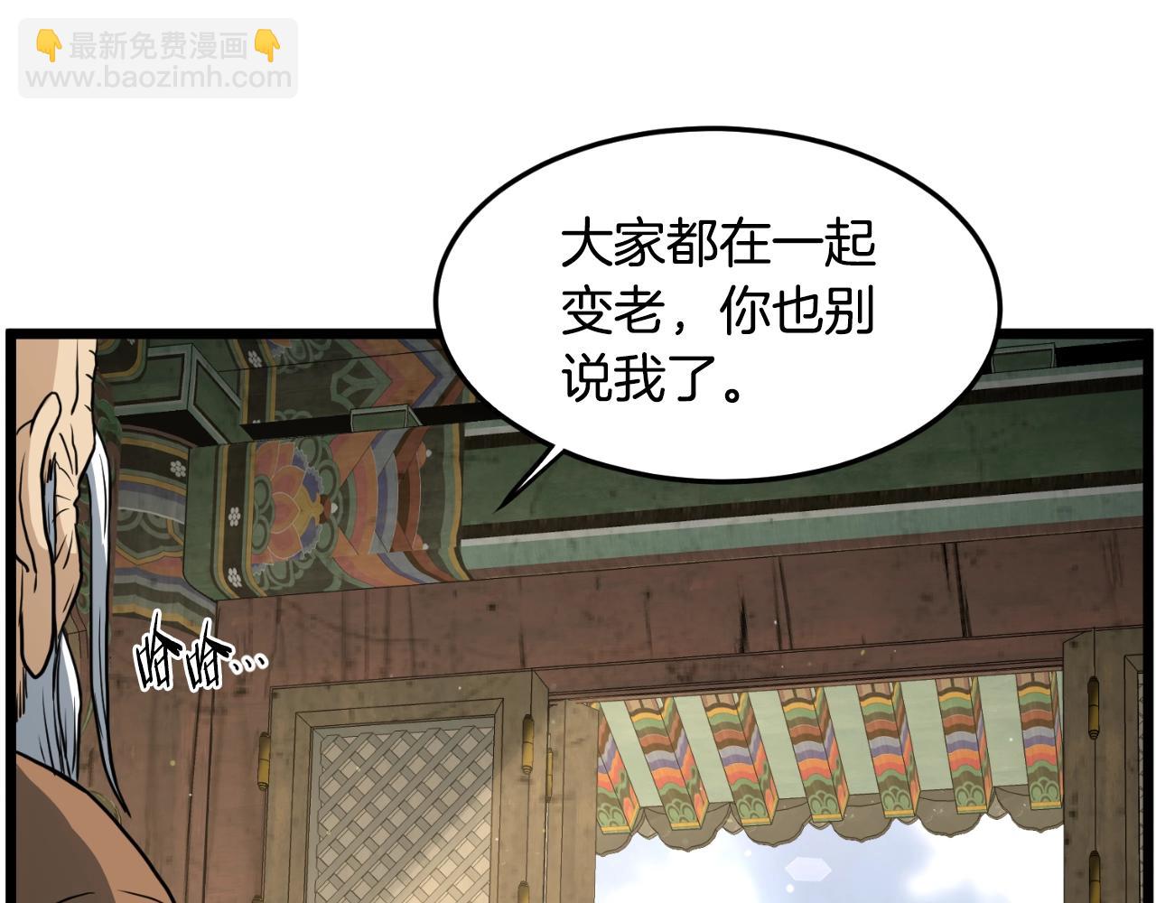 🍼登录武林系统 第164话 冤家路窄 第39页