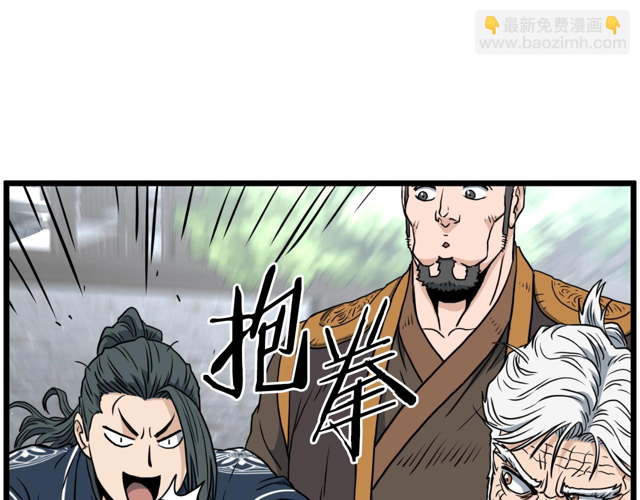 🍼登录武林系统 第164话 冤家路窄 第4页