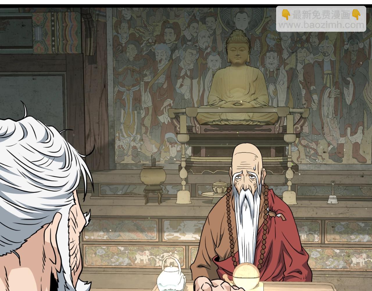 🍼登录武林系统 第164话 冤家路窄 第43页