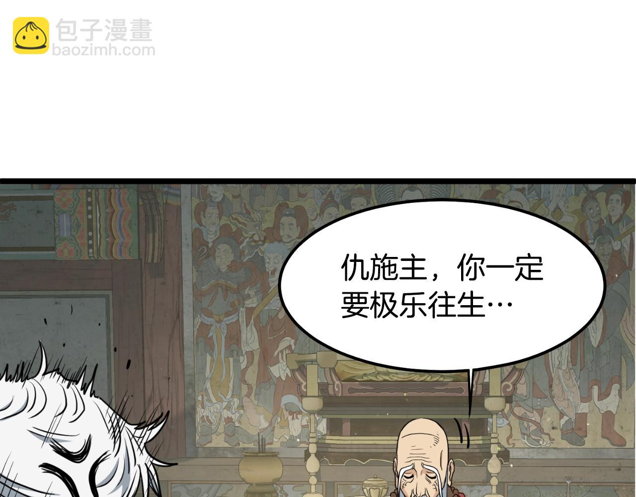 🍼登录武林系统 第164话 冤家路窄 第45页