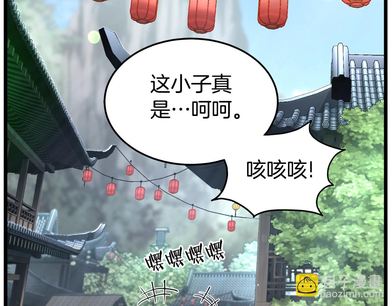 🍼登录武林系统 第164话 冤家路窄 第8页