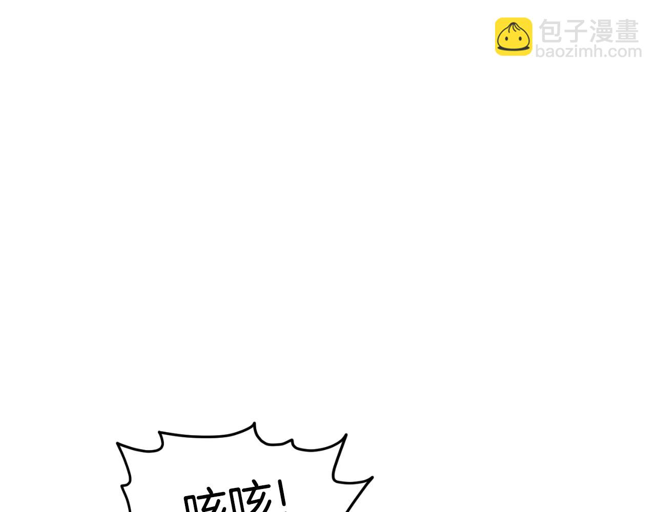 🍼登录武林系统 第166话 乡下土包子 第11页