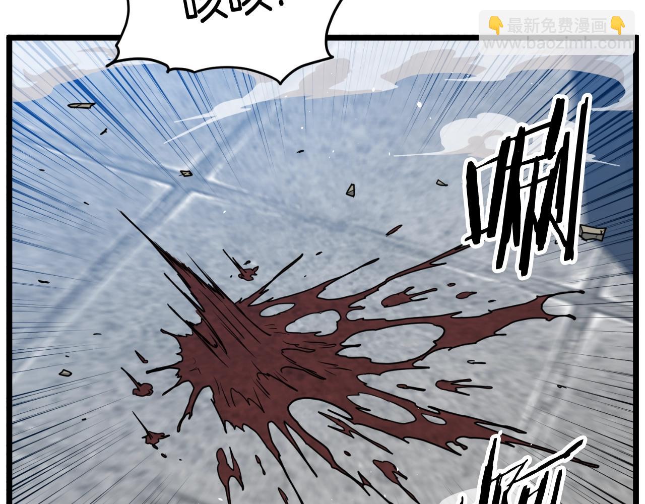 🍼登录武林系统 第166话 乡下土包子 第12页