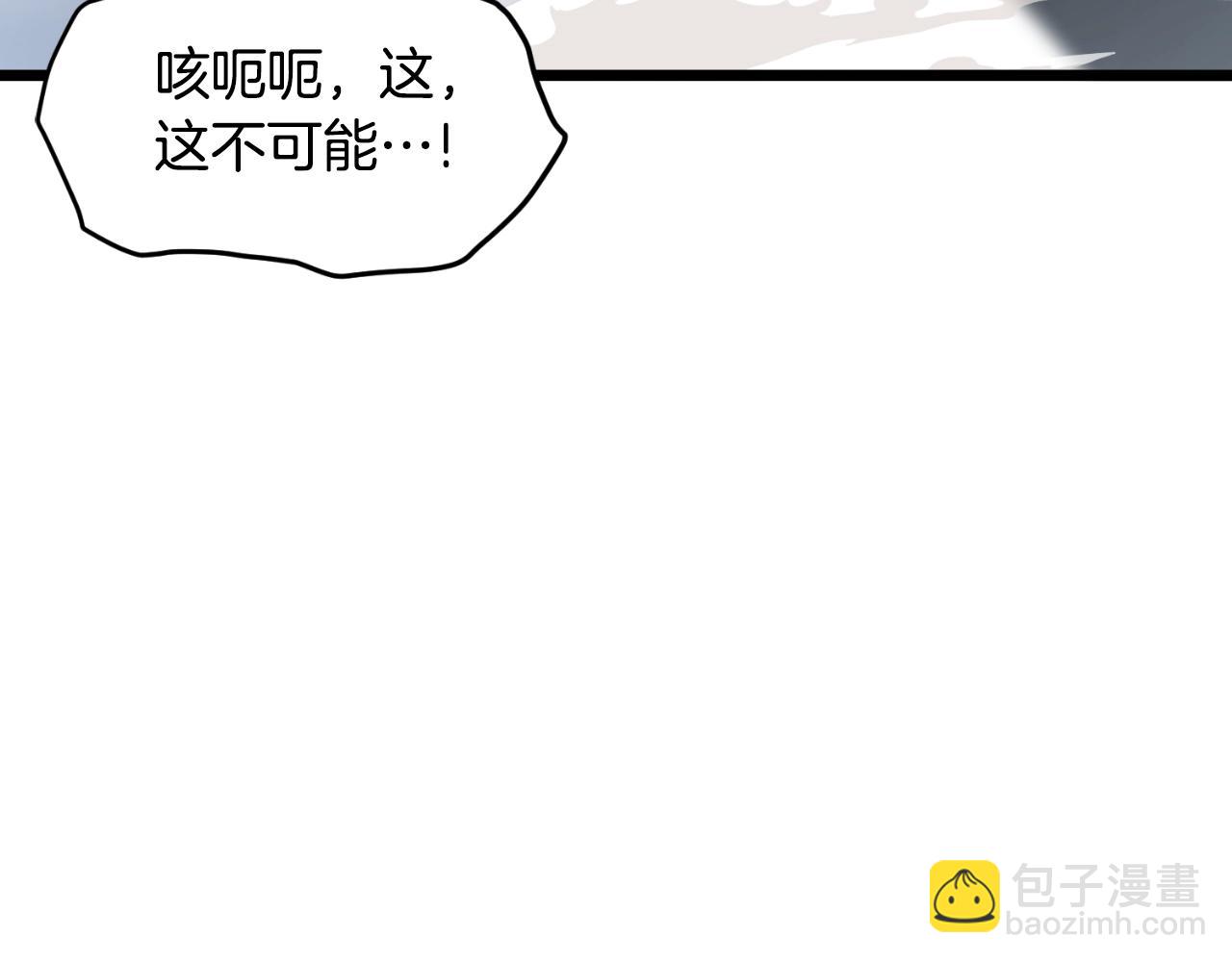 🍼登录武林系统 第166话 乡下土包子 第16页