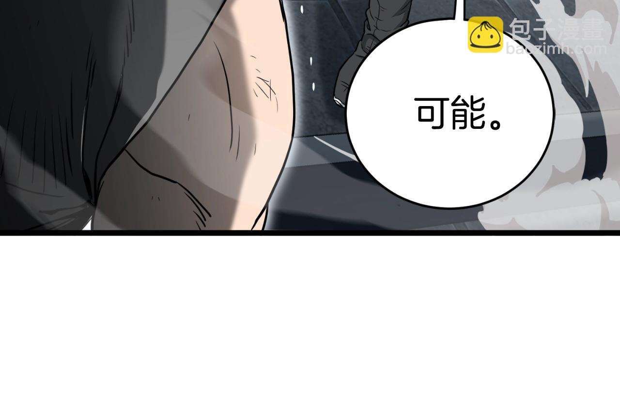 🍼登录武林系统 第166话 乡下土包子 第19页