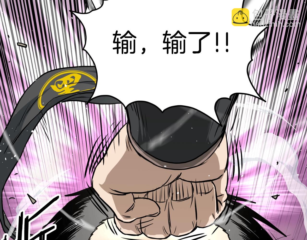 🍼登录武林系统 第166话 乡下土包子 第24页