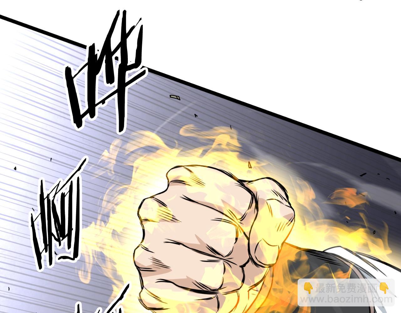 🍼登录武林系统 第166话 乡下土包子 第3页