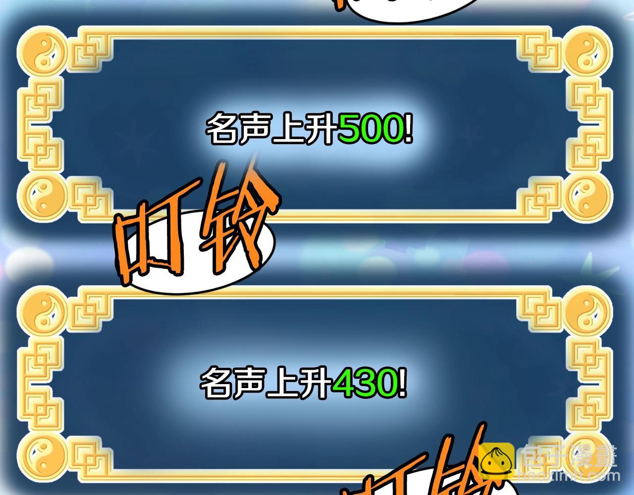 🍼登录武林系统 第166话 乡下土包子 第35页
