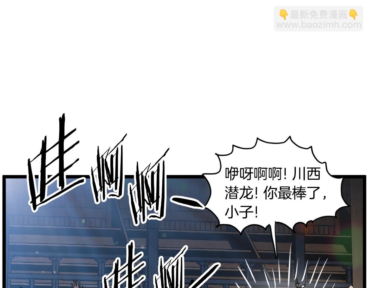 🍼登录武林系统 第166话 乡下土包子 第37页