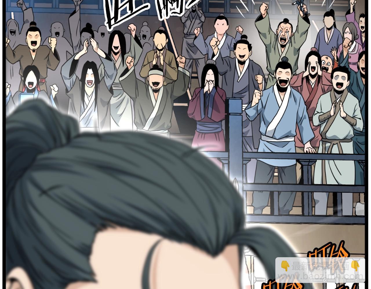 🍼登录武林系统 第166话 乡下土包子 第38页