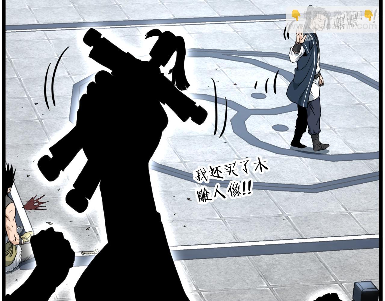 🍼登录武林系统 第166话 乡下土包子 第41页