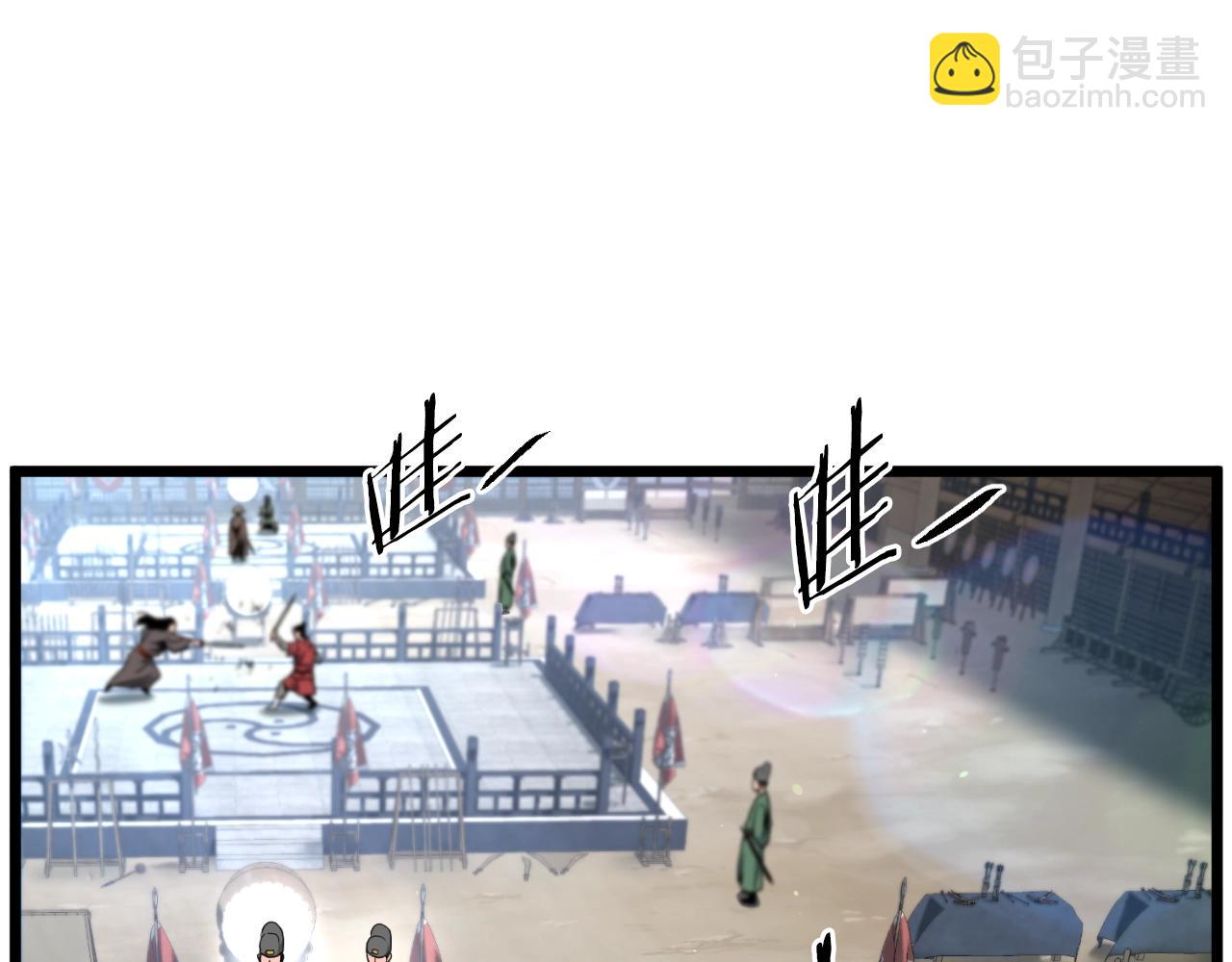 🍼登录武林系统 第166话 乡下土包子 第43页