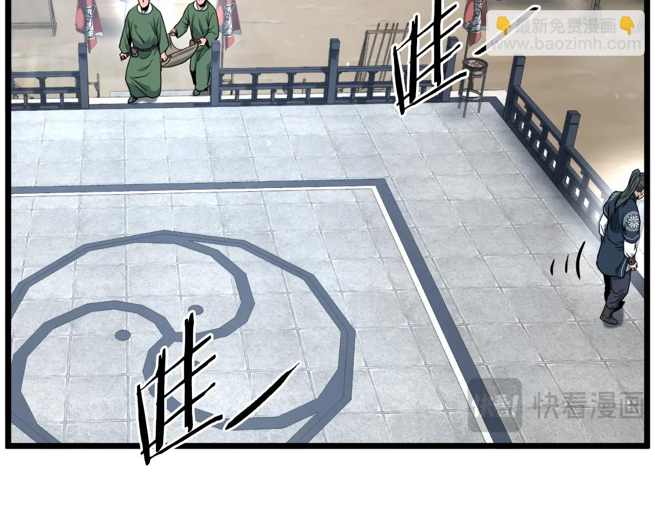 🍼登录武林系统 第166话 乡下土包子 第44页