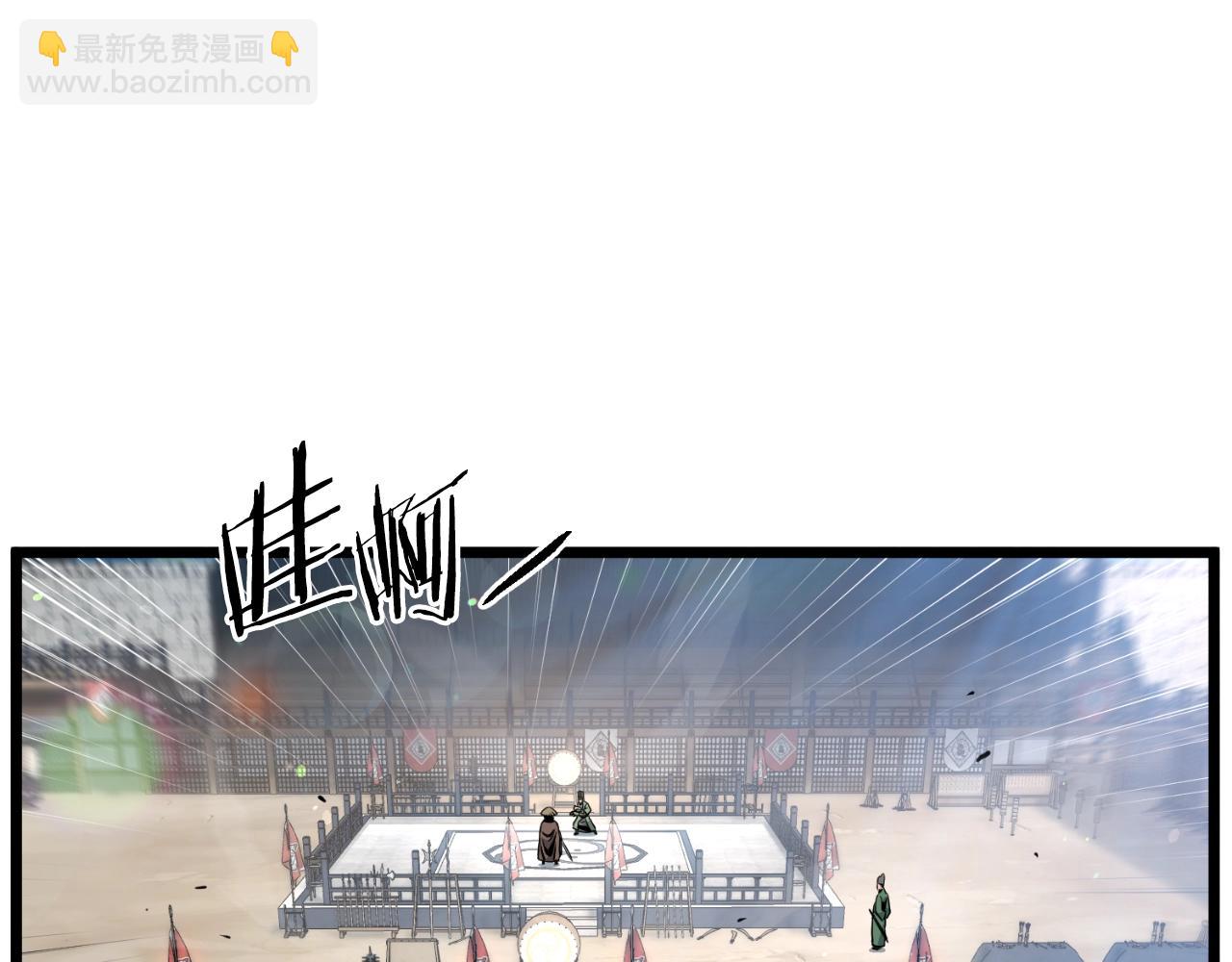 🍼登录武林系统 第166话 乡下土包子 第46页