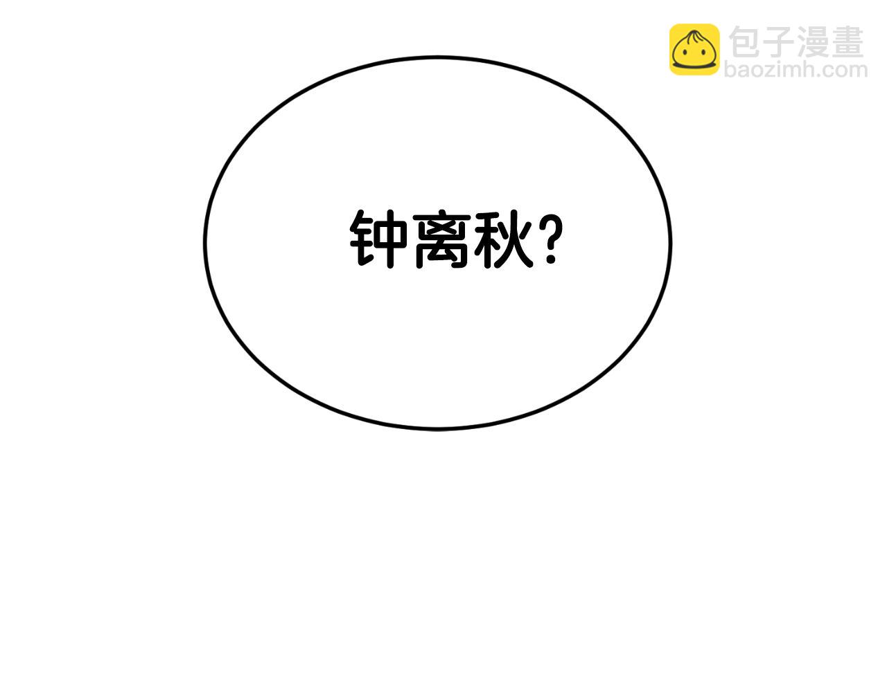 🍼登录武林系统 第168话 天下第一的武功 第10页