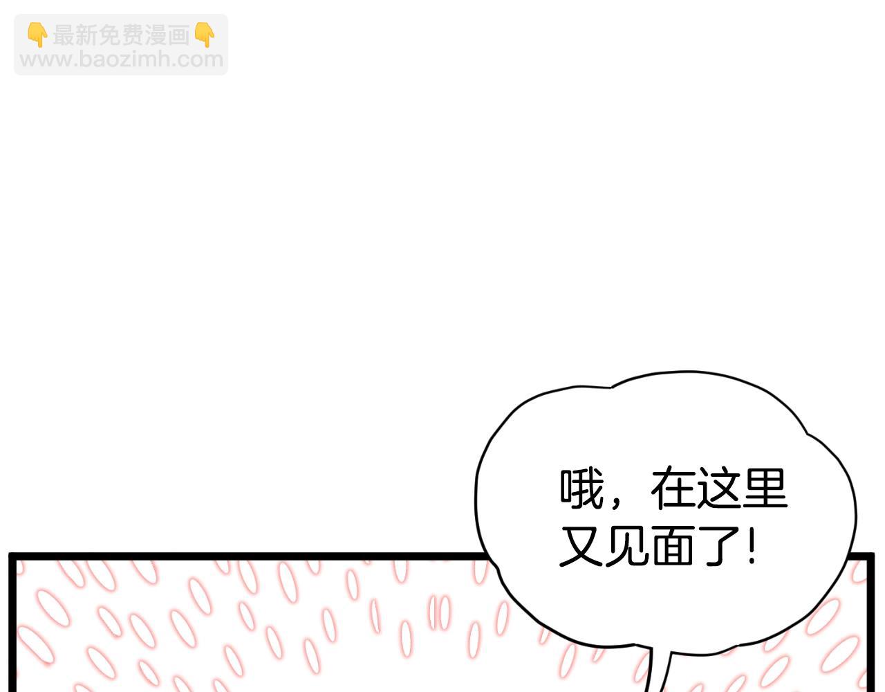 🍼登录武林系统 第168话 天下第一的武功 第12页